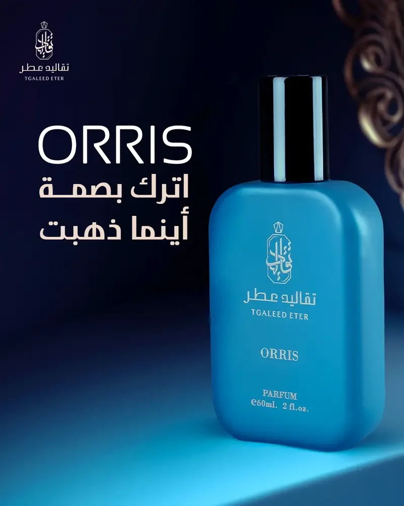 ORRIS